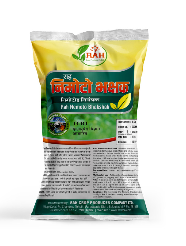 NEMOTO BHAKSHAK NEMOTO BHAKSHAK