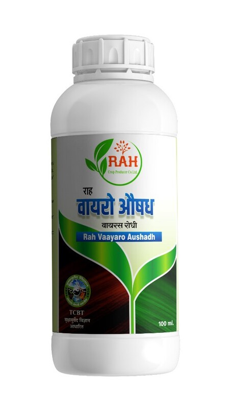 VAAYARO AUSHADH VAAYARO AUSHADH