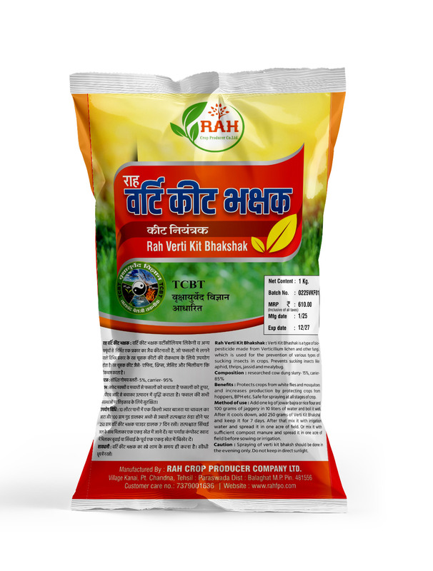 VERTI KIT BHAKSHAN VERTI KIT BHAKSHAN