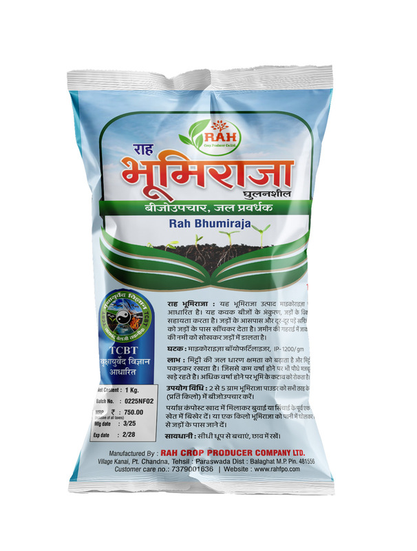 BHUMIRAJA GHULANSHEEL BHUMIRAJA GHULANSHEEL