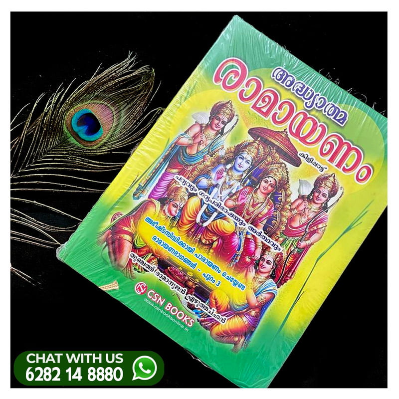 Ramayanam Ramayanam