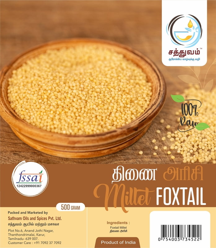 தினை அரிசி (Foxtail millet)