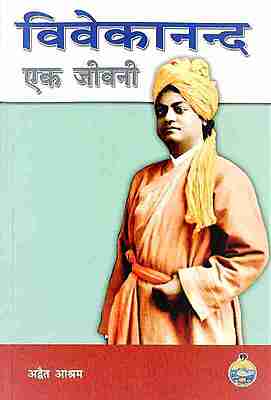 Vivekanand Ek Jivani Vivekanand Ek Jivani