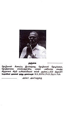 தொழிலாளர்களின் வேலை நிறுத்தமும் தேசப்பற்றும் தொழிலாளர்களின் வேலை நிறுத்தமும் தேசப்பற்றும்