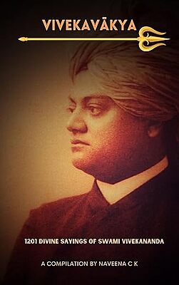 Vivekavakya Vivekavakya