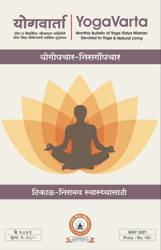 Yogavarta Subscription (5 Years) Yogavarta Subscription (5 Years)