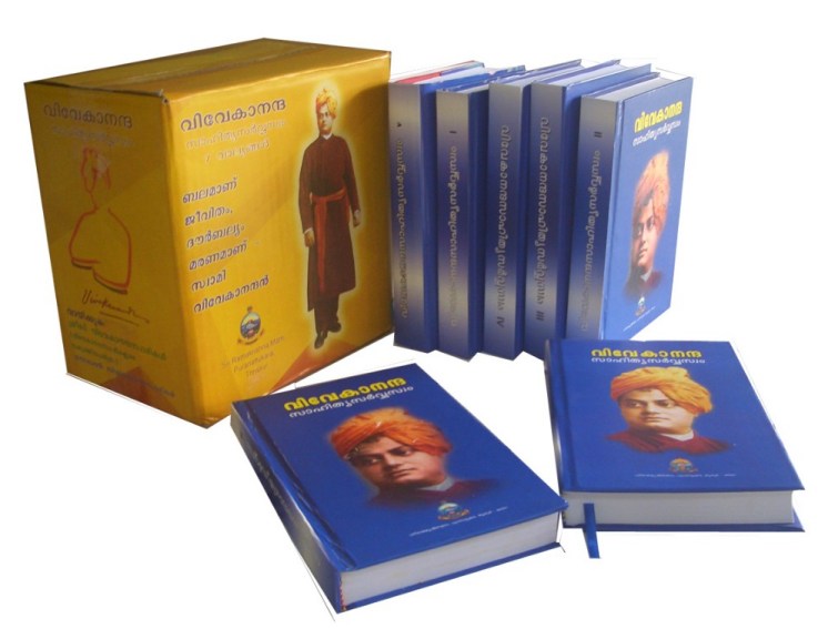 Vivekananda Sahitya Sarvaswam Set